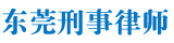 长春离婚律师网